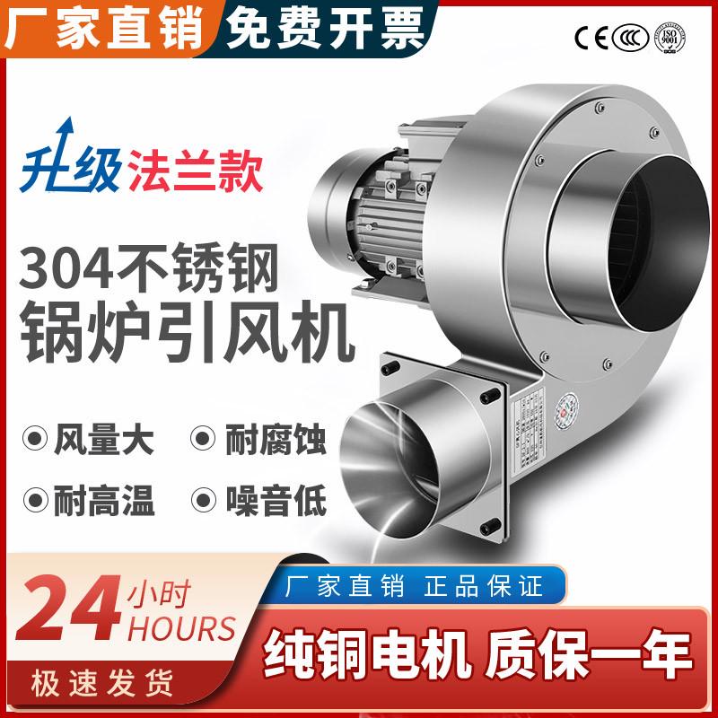 不锈钢耐高温DF离心风机多翼式低噪静音鼓风机强力工业引风机380V