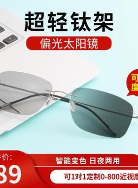 纯钛日夜两用变色偏光太阳镜男士司机开 车专用太阳眼镜2024新款