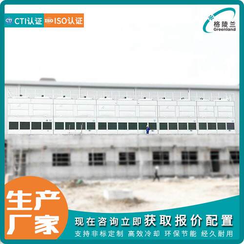 成套闭式循环水冷却塔海上钻井平台 气化灰水余热发电200t冷却塔