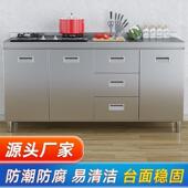 304整体锈钢厨房橱柜特简易碗柜灶台一厚体QSD农村储物家户用小不