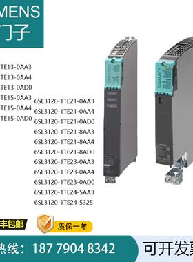 S120驱动6SL120-1TE1/15/21/2/25-0A/8A/5A/A/A4/D0议价