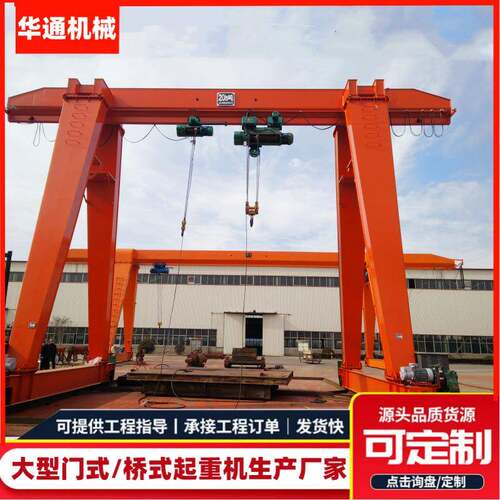 门式起重机厂家室内外建筑施工15吨龙门吊轨道移动龙门吊航吊