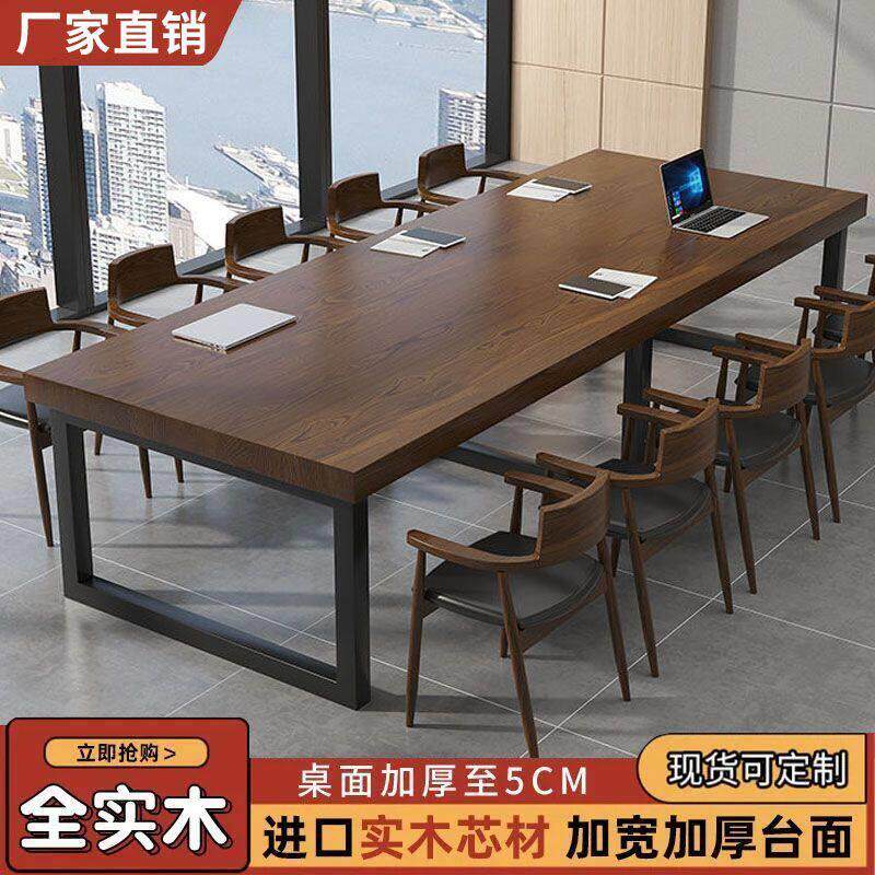 实木会议桌简约现代加厚大板桌大型培训办公桌长条桌洽谈桌工作台