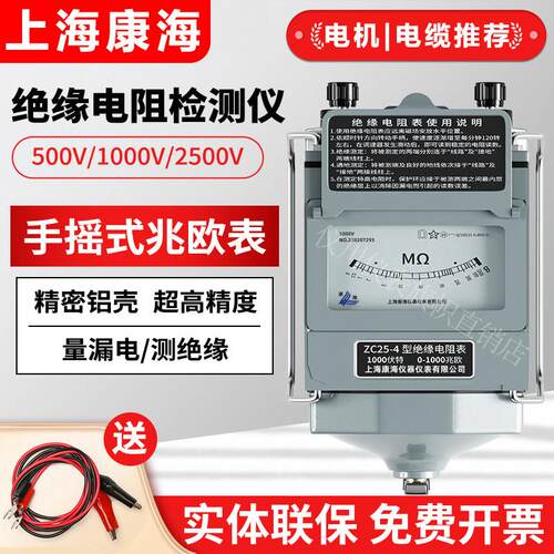 ZC25-3ZC25-4ZC11D-10 500V1000V2500V电阻表兆欧表摇表金川康海