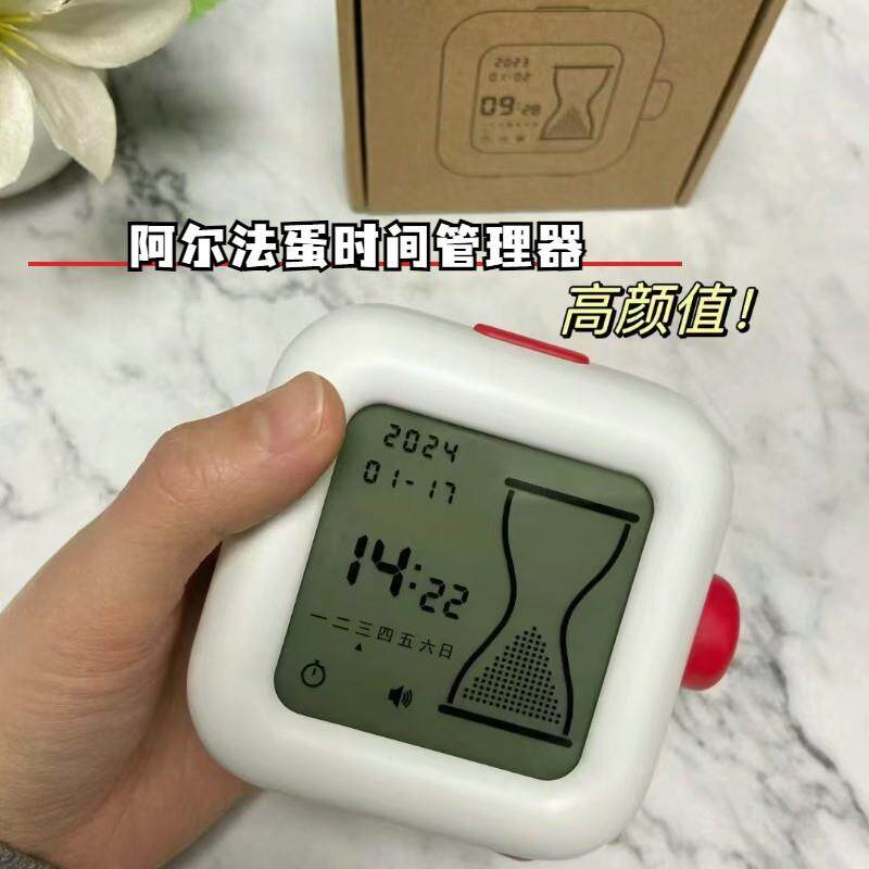 阿尔法蛋时间管理器学生专用儿童学习自律倒计闹钟定时提醒器闹钟
