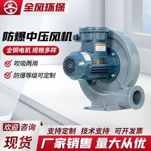 EX-DIIBT4变频离心风机物料输送FX-1A0.75KW粉尘防爆中压风机