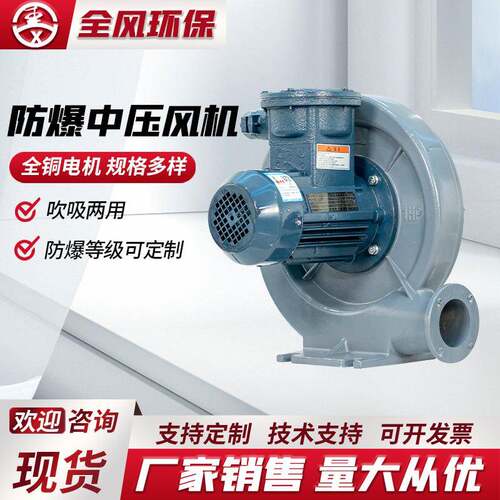 EX-DIIBT4变频离心风机物料输送FX-1A0.75KW粉尘防爆中压风机