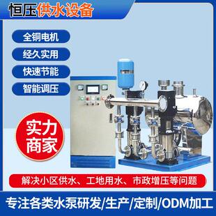 南方无负压二次供水设备给水加压系统管道压恒压变频供水设备