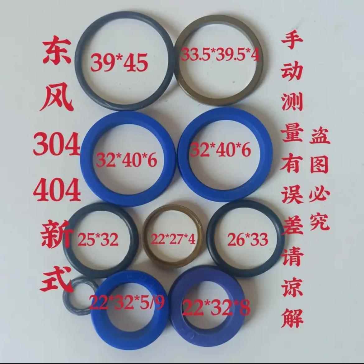东风304/404拖拉机转向油缸转向修理包 封 油缸修理包密封