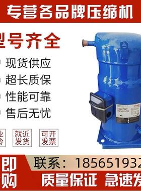 SM120S4VC SZ120S4VC SM100S4VC 丹佛斯百福马10匹R22R407 压缩机