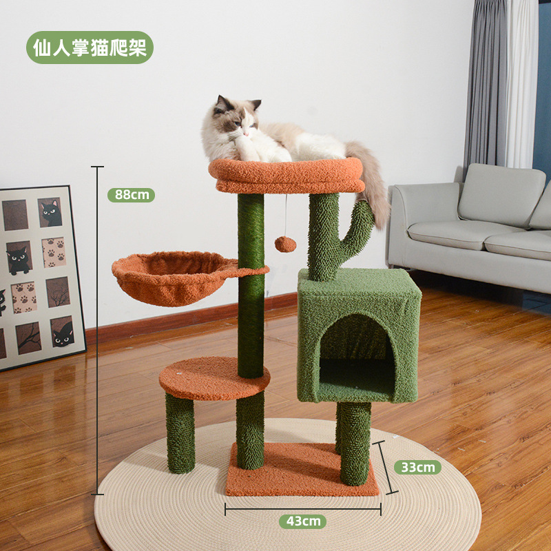 仙人掌跨境外贸猫树占地猫爬架