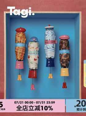 Tagi.《换装游戏》折叠伞防晒抗UV可爱防晒遮阳伞