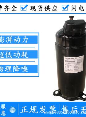 DA150S1C-20FZ 原装2P匹直流变频专用空调制冷压缩机R410A