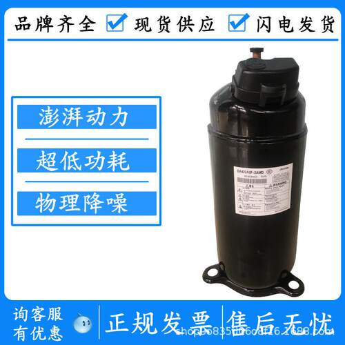 DA150S1C-20FZ 原装2P匹直流变频专用空调制冷压缩机R410A