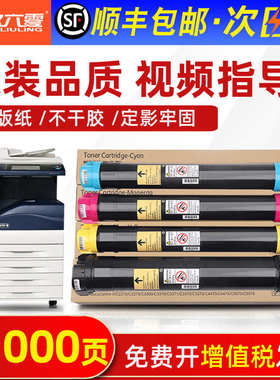 适用富士施乐7535碳粉7855 C5570 7556 C3370 C5575 7835粉盒7970