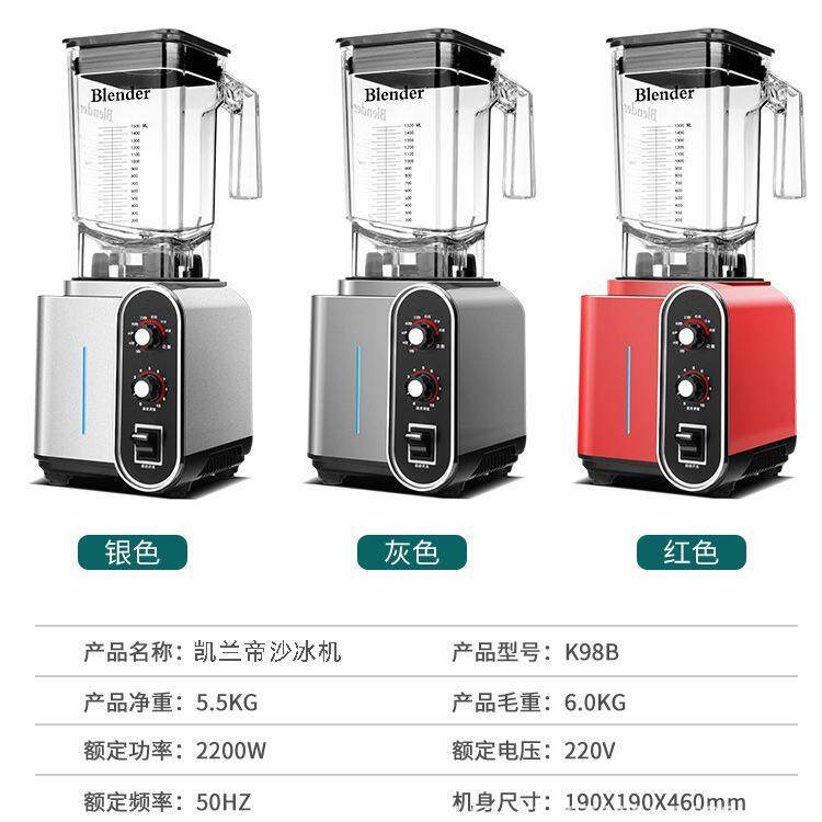 冰商用奶茶店大K98A沙功率冰沙料理萃茶机全机自动新款多功能冰沙