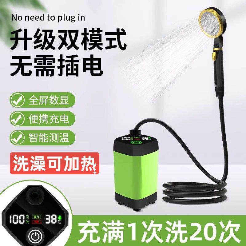 宿舍洗澡神器电动淋浴器可加热户外农村出租房自吸抽水泵移动花洒