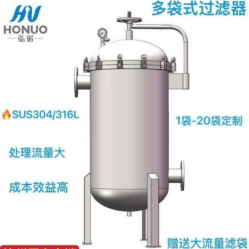 杭州厂家直销预处理PP滤袋袋式过滤器尼龙滤袋袋式过滤器2号滤袋