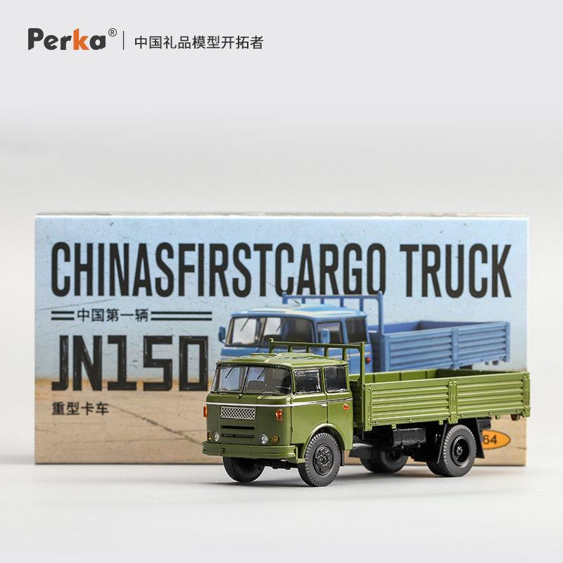珀卡1/64JN150重型卡车收藏车模仿真合金车模型情怀老车军事卡车