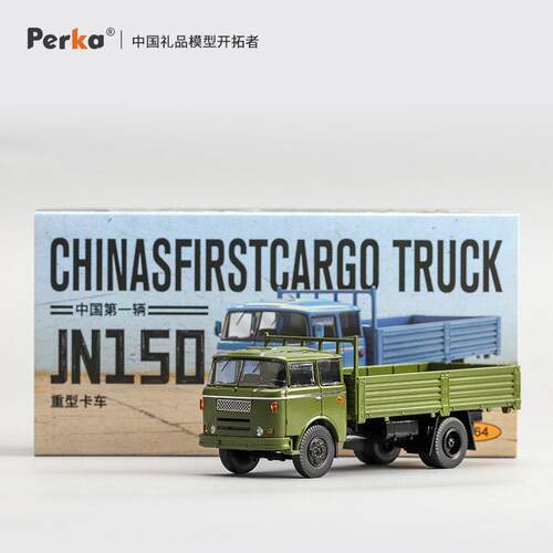 珀卡1/64JN150重型卡车收藏车模仿真合金车模型情怀老车军事卡车