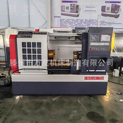 CK6140X750数控车床 加工长度750mm卧式车床 长度和数控系统任选