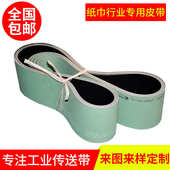 输送带制厂家纸巾定 皮带环形 专用橡胶 橡胶加工纸品行业输送带