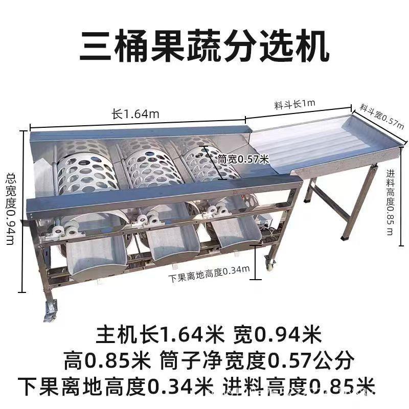 新款分拣机水果分选机选果分级机筛选机橙子百香果柑橘沃柑分果机