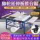 木工锯能台多功一体机推精密机械台锯无尘母锯折567叠小子工作台
