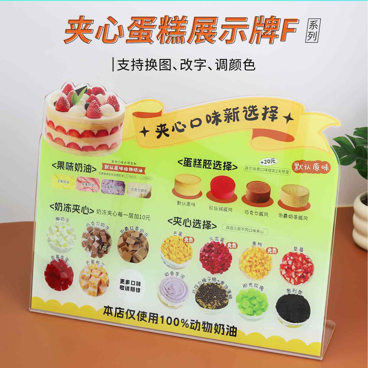 面 面包烘培西点夹心生日蛋糕柜台促销压克力L型广告展示牌摆台定