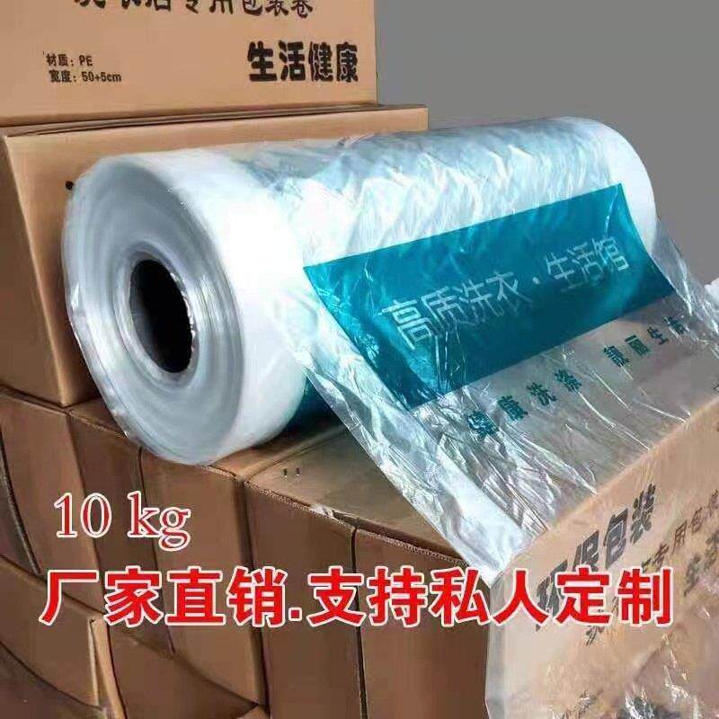 干 干洗店通用包装卷 防尘袋罩 UCC赛维收纳干 干洗店专用打包袋
