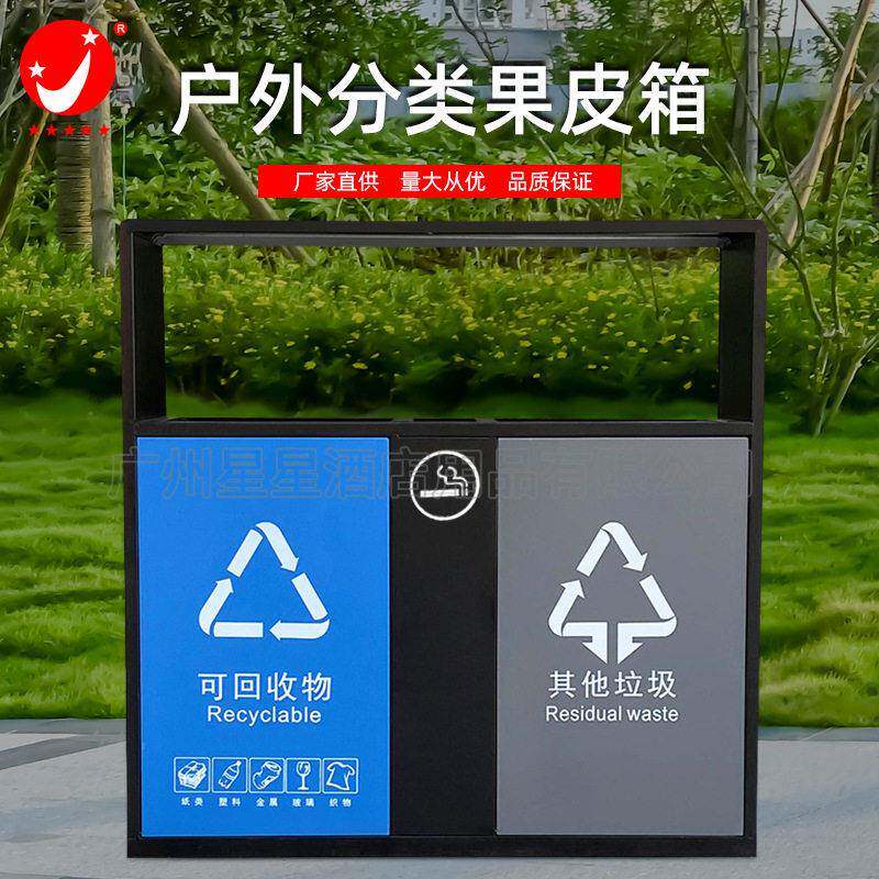 户外分类环保果皮箱垃圾桶公园小区室外不锈钢大号垃圾箱果壳桶厂