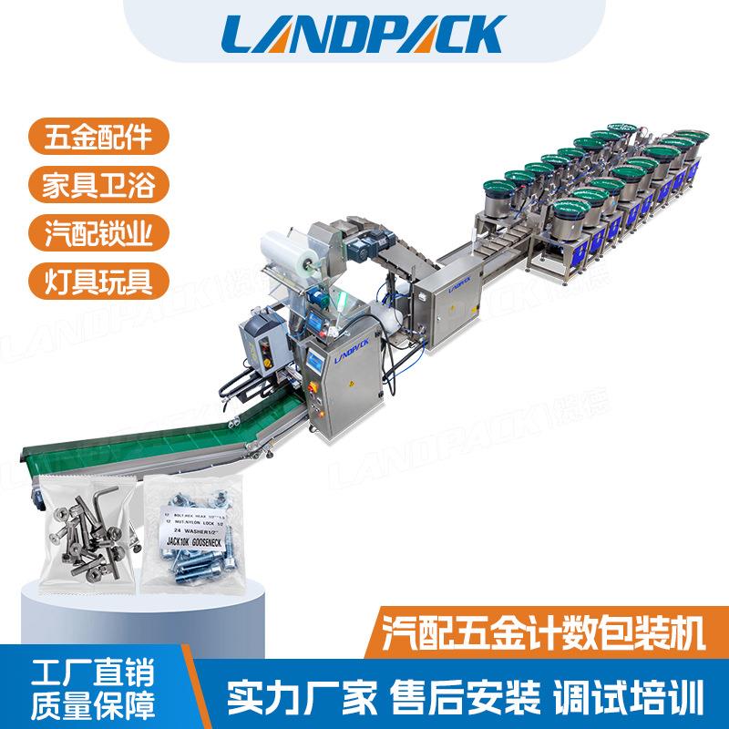 汽配五金计数打印贴标包装机家具配件包装机卫浴水管接头打包机