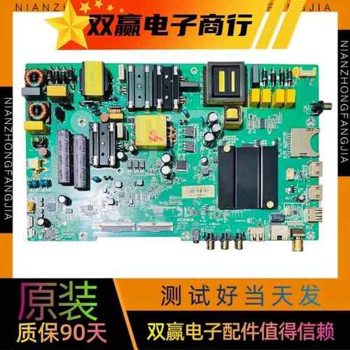全新康佳LED55K5100 B55U A55U主板35023199配屏可选