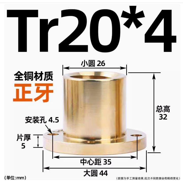 全铜圆法兰螺母 T梯形丝杆螺杆螺母Tr101214163040*6正牙反牙L等,标准件/零部件/工业耗材,丝杆,淘宝优惠券,粉丝福利购,淘宝优惠卷