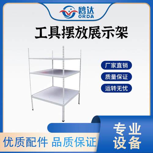 工具摆放金属摆放架置物架仓储货架托盘重型多层组合仓库厂家