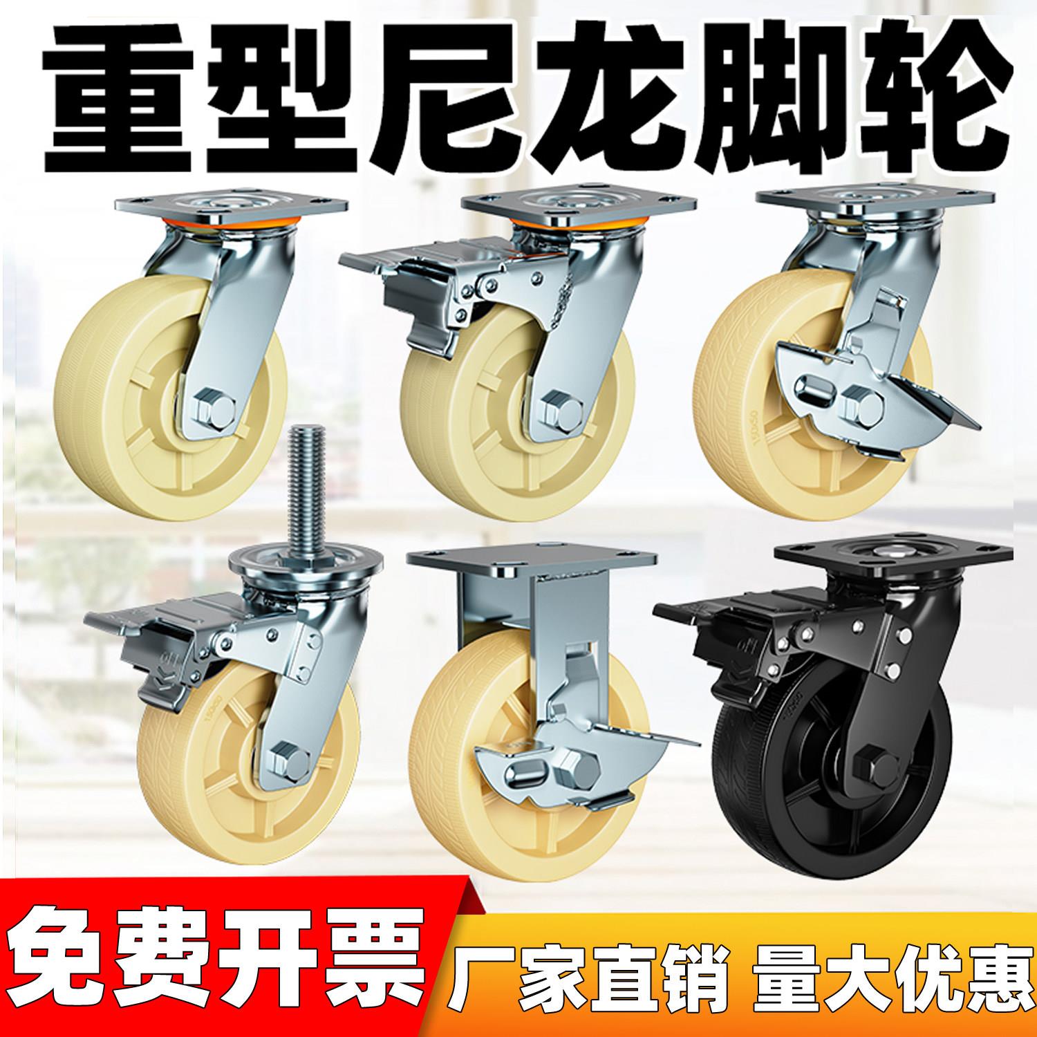 6寸尼龙万向轮轮子重型4寸5寸8寸工业脚轮手推平板刹车轮定向轮子