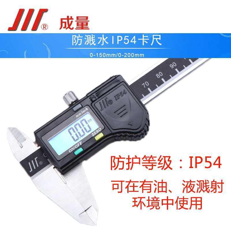 成量电子数显卡尺 数显卡尺0-1000mm金属壳型0.01