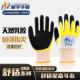 正品 星宇劳保手套A418舒适星尼龙耐磨防滑透气带胶防水工作干活男