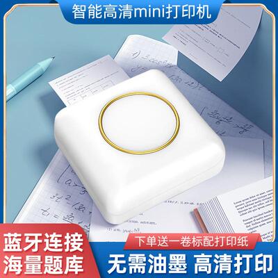 新款便携错题迷你热敏打印机Mini printer拍照文字照片标签打印