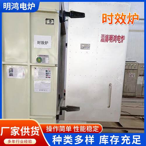 时效炉厂家热处理时效退火回火炉金属硬化工业电炉铝材热时效炉
