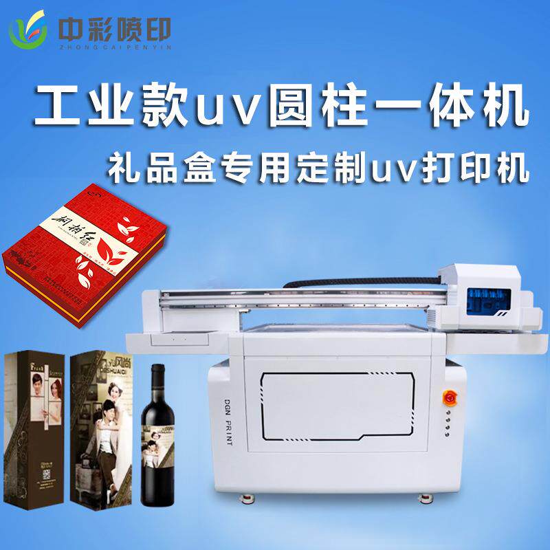 6090UV打印设备不锈钢打印机工艺玻璃打印机包装盒打印机