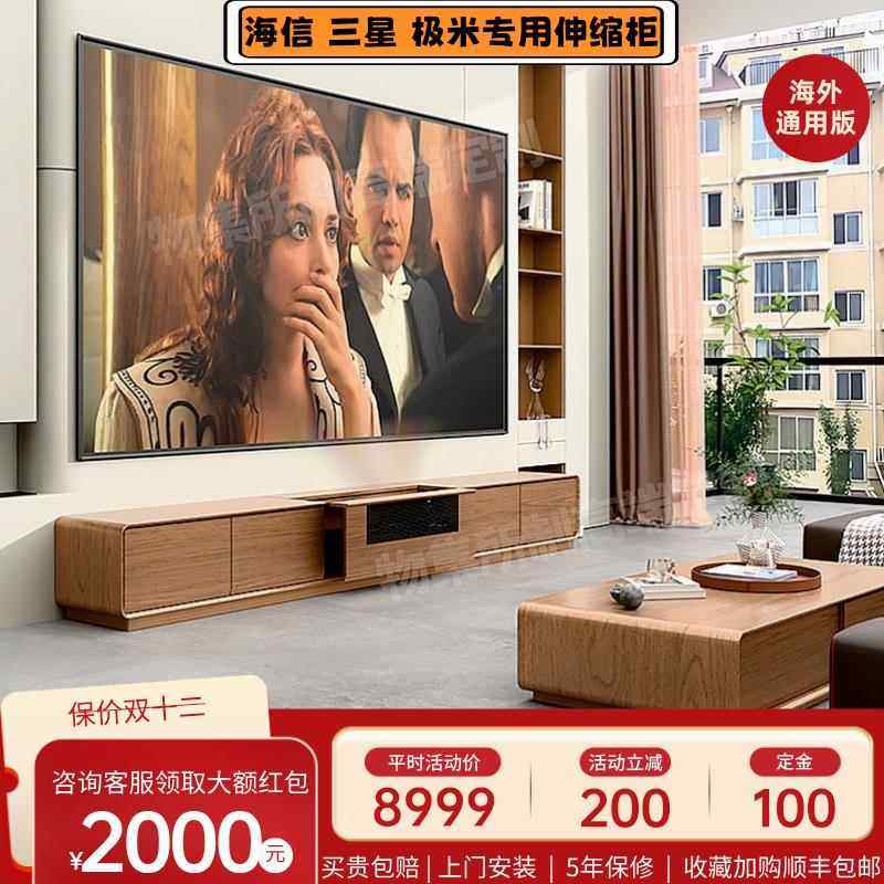 120/100寸激光电视电动伸缩柜中古风实木88寸隐藏式全自动投影柜