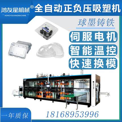 苏州全自动正负压四工位吸塑机生产带孔水果盒果蔬盒穴盘热成型机
