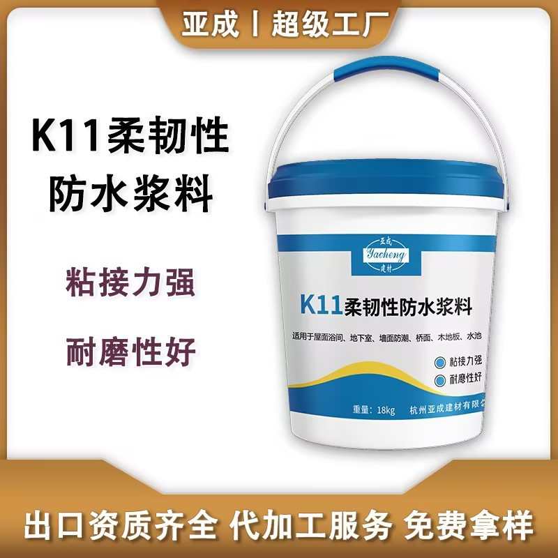 js防水防水柔韧性水池浆料料室内家用防水涂料防水厂k11现货建筑