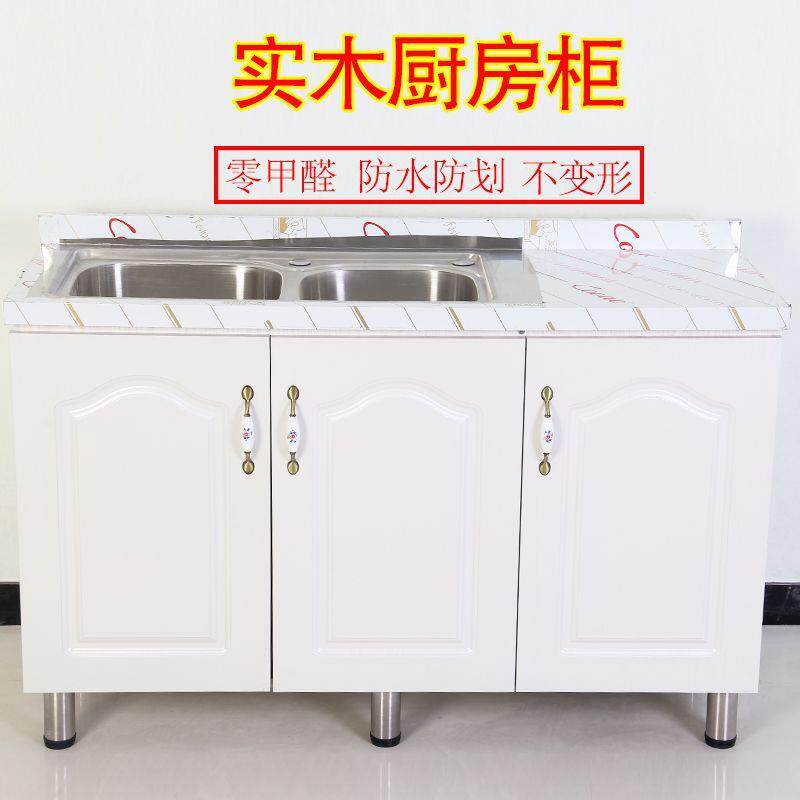 简易实木成品厨柜一字型碗柜灶台柜不锈钢台面厨柜水槽柜经济型