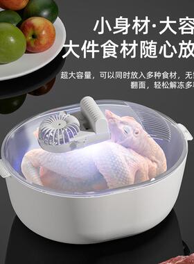外新款四合一解冻器家用厨化冰多功能保QQG险器冻肉房紫除菌沥水