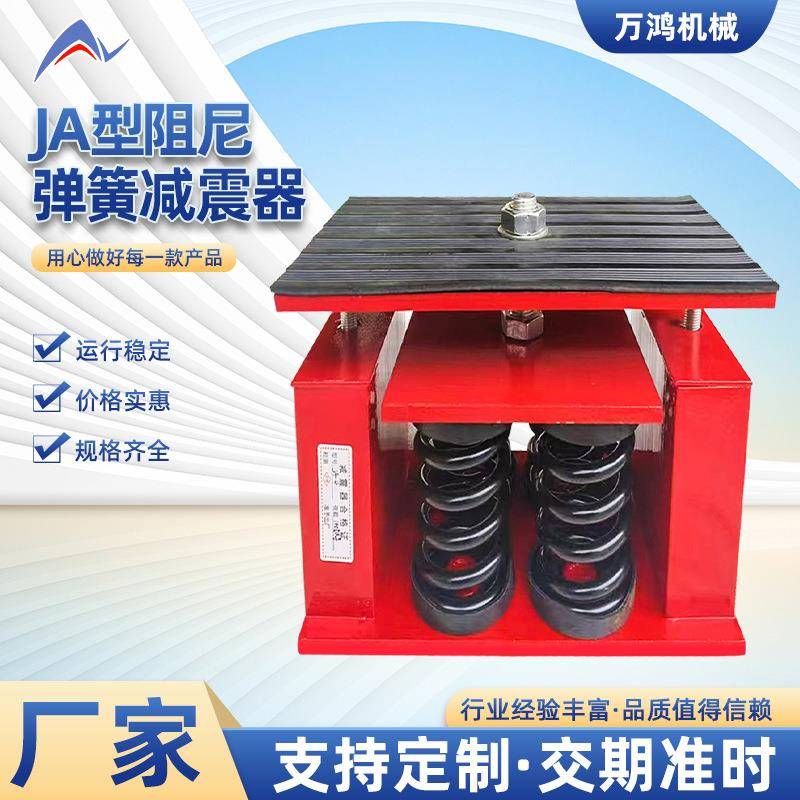 变压器减震器 低频风机水泵空调发电机组可调式变压器减震器