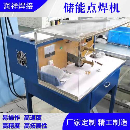 K电容储能点焊机不锈钢焊接碰焊机台式电阻焊机精密金属焊接机