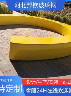 玻璃钢池座椅树林景观花坛璃创意户GEC外商场休息区长园条玻钢座