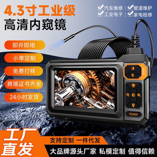 ES04高清内窥镜汽修维修汽车发动机管道检测下水管工业摄像头探头